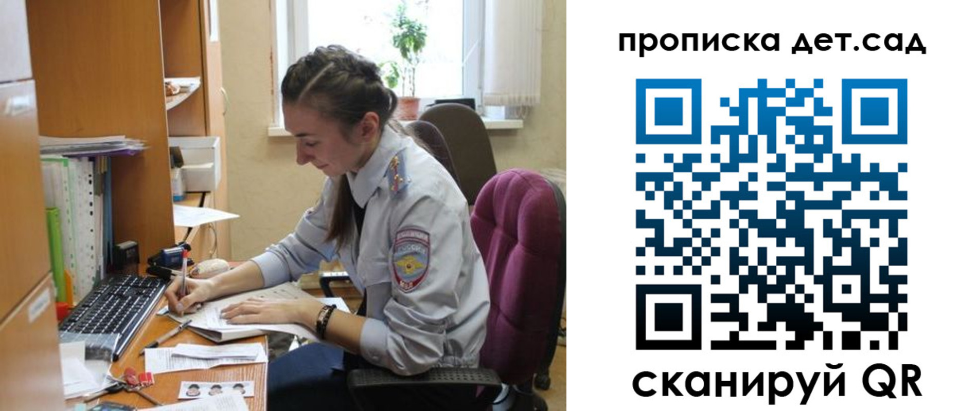 прописка в квартире в Солнечногорске