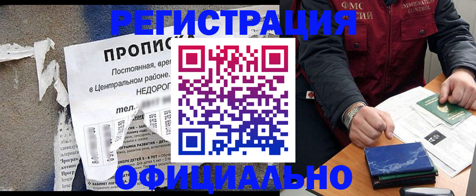 временная регистрация адрес в Солнечногорске