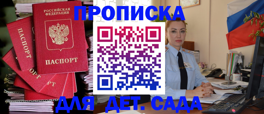 прописка в квартире в Солнечногорске