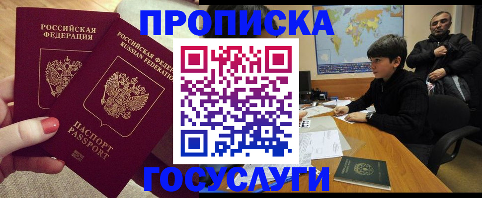 прописка иностранных граждан в Солнечногорске