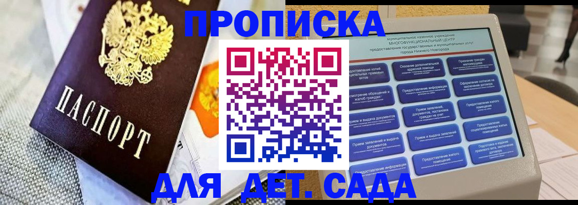 временная регистрация для школы в Солнечногорске