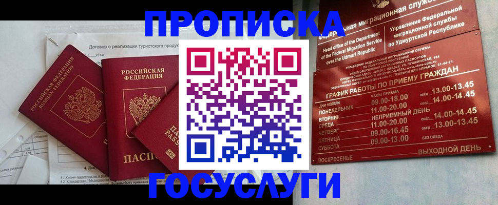 регистрация для школы в Солнечногорске