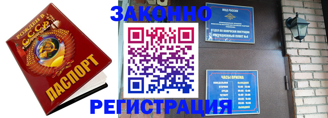 где прописаться в Солнечногорске