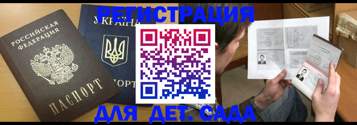 прописка для кредита в Солнечногорске